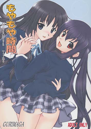 もやもや時間