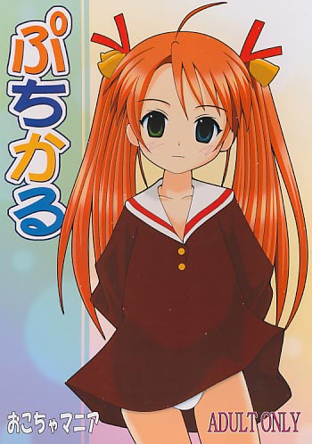 おこちゃマニア