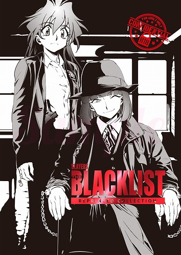 BLACKLIST総集編