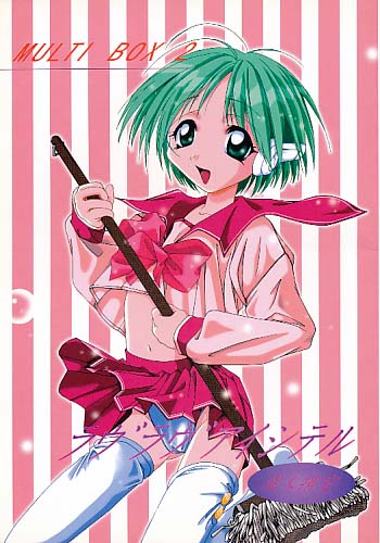MULTI BOX 2 ラヴラヴアイシテル