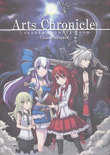 Arts Chronicle -Chaos Scrapers-