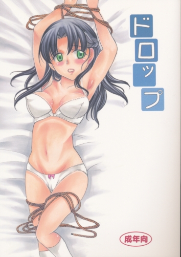 ドロップ