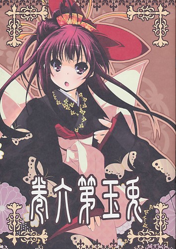 巻六第玉兎