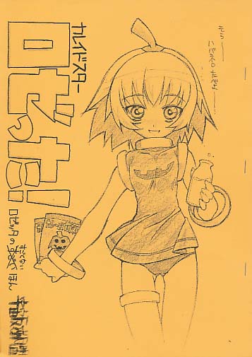 カレイドスターロゼった！※表紙色違い有