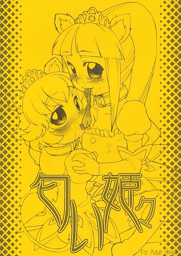 匂い姫々