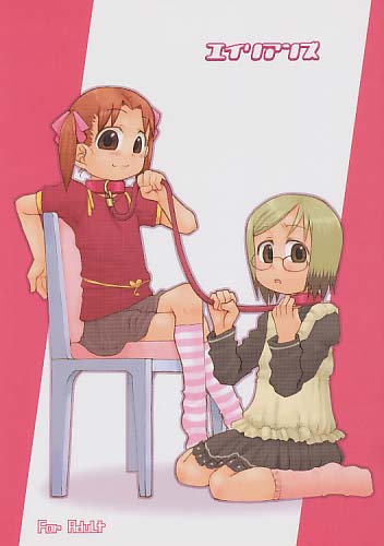 エイリアンズ