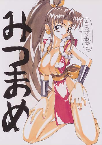 みつまめ