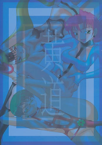 黄道