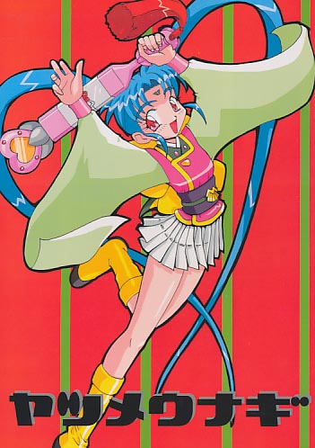 ヤツメウナギ