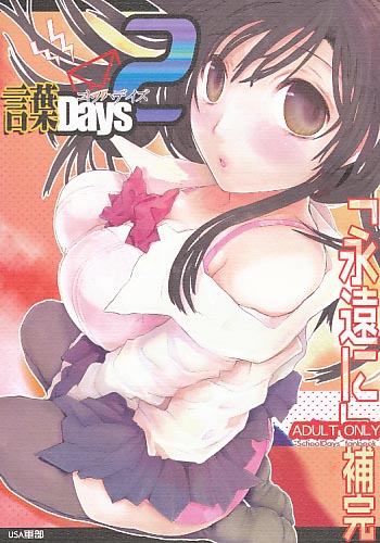 言葉Days2