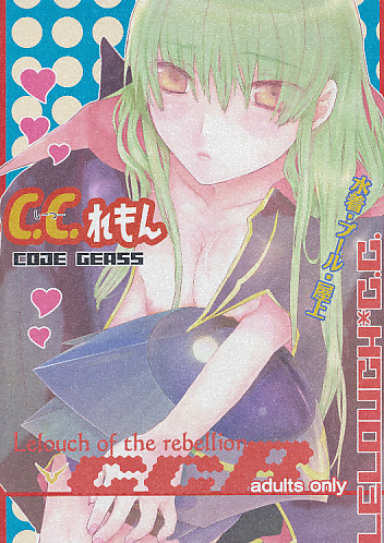 C.C.れもん