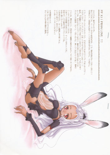 FF 12 FRAN LOVE