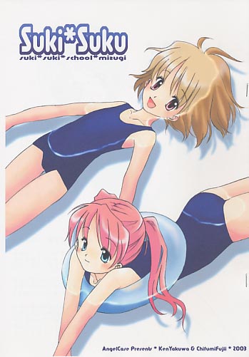 Suki Suku