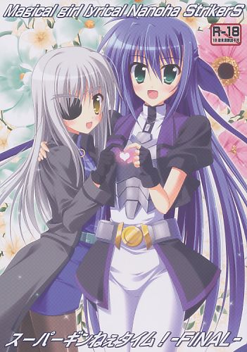 スーパーギンねぇタイム!-FINAL-