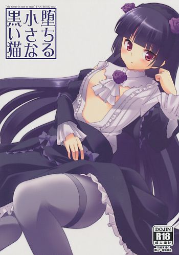 堕ちる小さな黒い猫