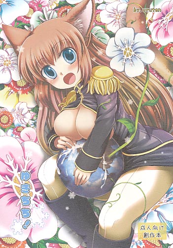 ゆきちち!