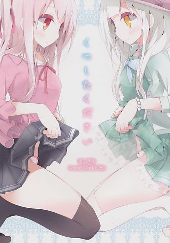 くつしたください