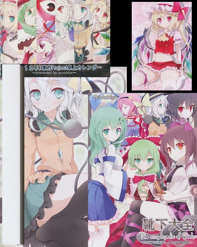 コミケ81 新刊グッズセット ( 総集編+手提げ+ｶﾚﾝﾀﾞｰ+ﾎﾟｽﾄｶｰﾄﾞ+お風呂ﾎﾟｽﾀｰ )