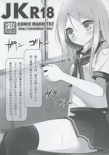 JKR18