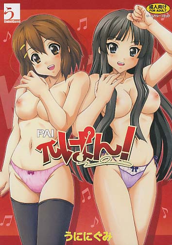 πぱん!