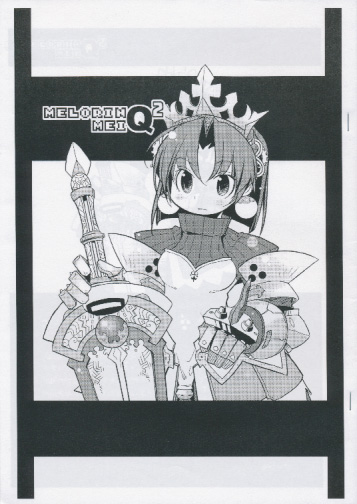 MELORIN MEI Q2