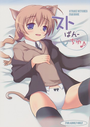 ストぱんちゅ