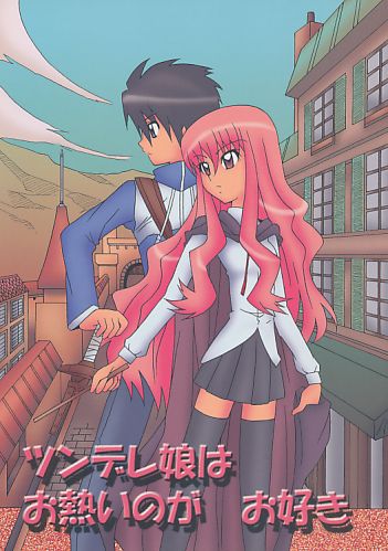 ツンデレ娘はお熱いのがお好き