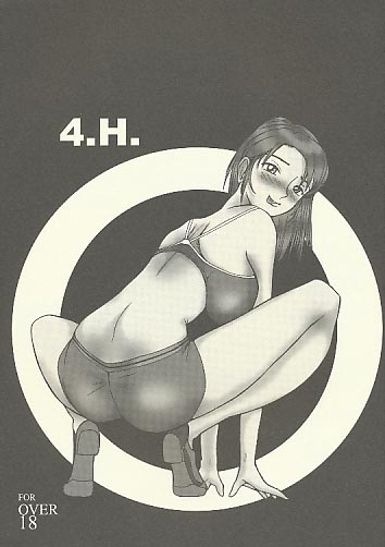 5W4H