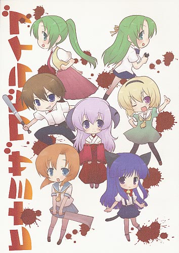 ヒナミザワドライブ