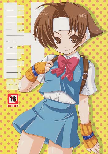 HINAhina