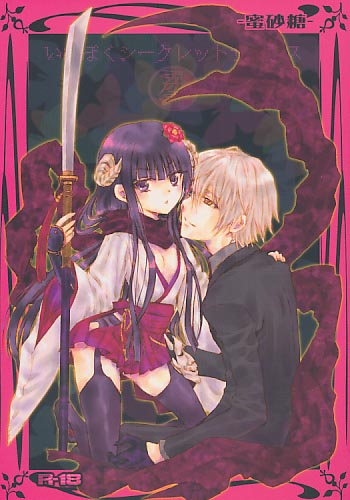 蜜砂糖