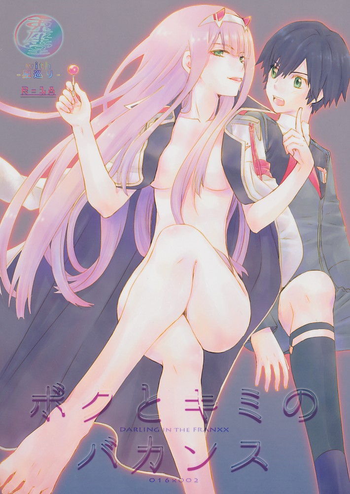 ボクとキミのバカンス