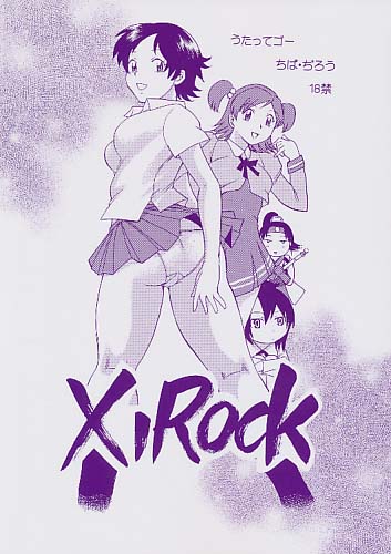 XIROCK -再録-