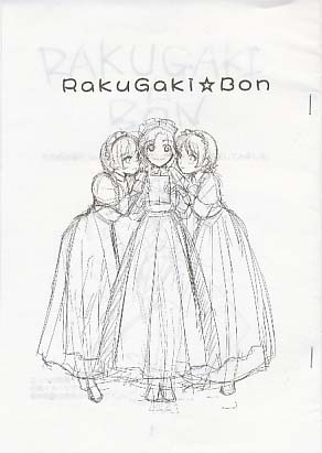 Rakugaki☆Bon
