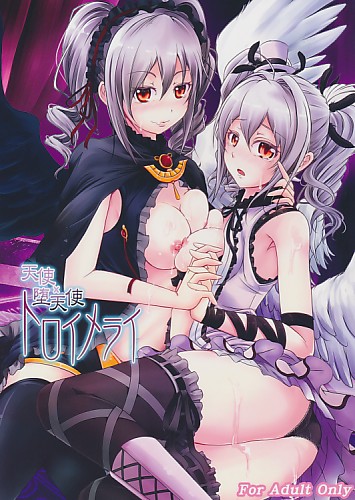 天使×堕天使 トロイメライ