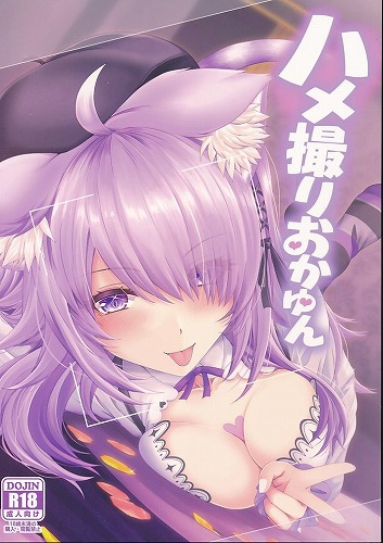 ハメ撮りおかゆん