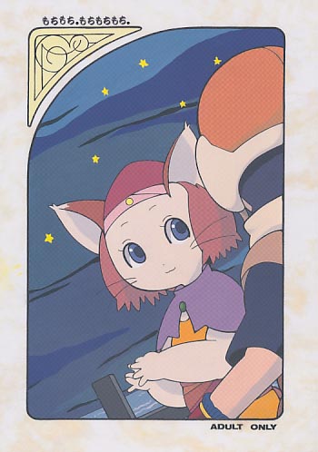 もちもち。もちもちもち。