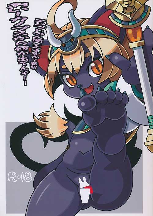 エジプトの人聞こえますか? 新訳 おい!カノプスから何か出てんぞ!!