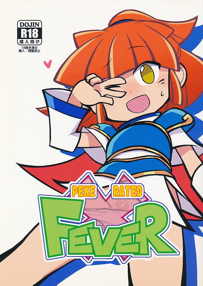 FEVER PEKE RATED