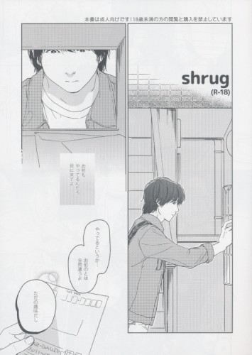 shrug