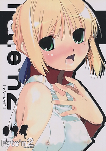 Fate'n2
