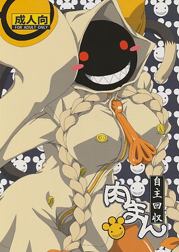 肉まん自主回収