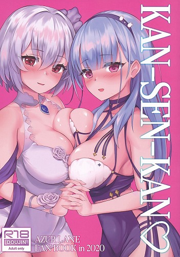 KANーSENーKAN