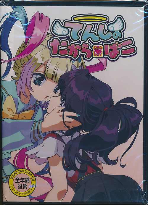 C102会場限定版） てんしのたからばこ+アートブック+チラシ