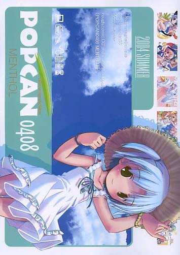 popcan 0408