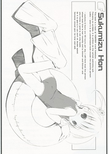 Sukumizu Hon