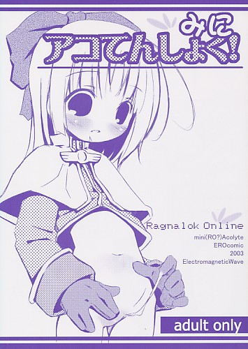 みにアコてんしょく！