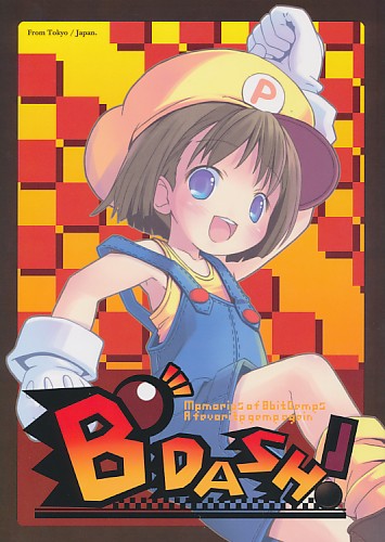 BDASH!(日本語版)