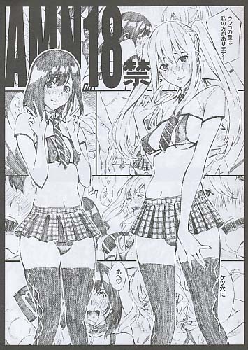 AMN18禁