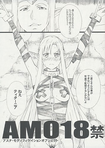 AMO18禁